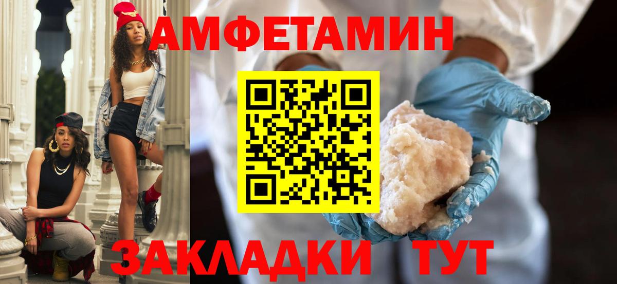 Бахчисарай  Amphetamine  Вход с VPN  Амфетамин VHQ 