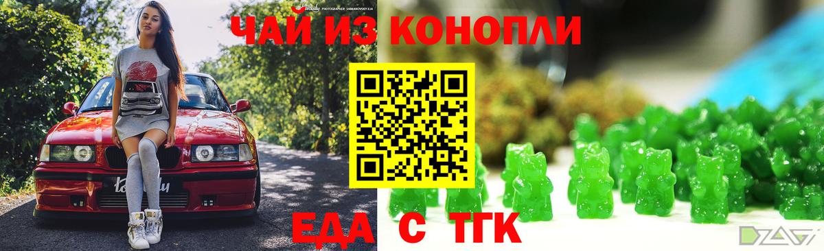 Canna-Cookies конопля  Вход с VPN  Бахчисарай 