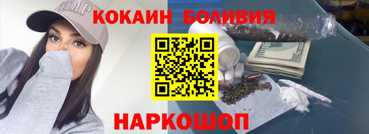 Кокаин FishScale  COCAIN FishScale  Бахчисарай  Cocaine  Вход с VPN 