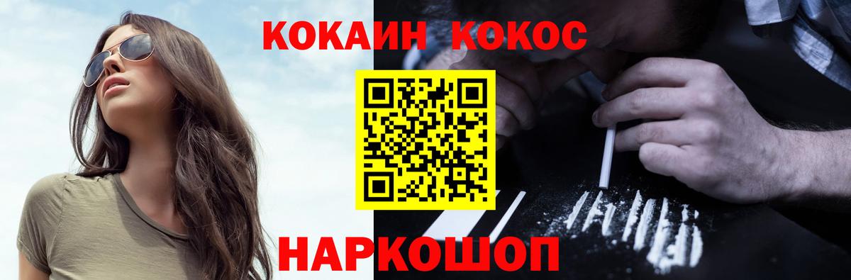 COCAIN 98% Бахчисарай