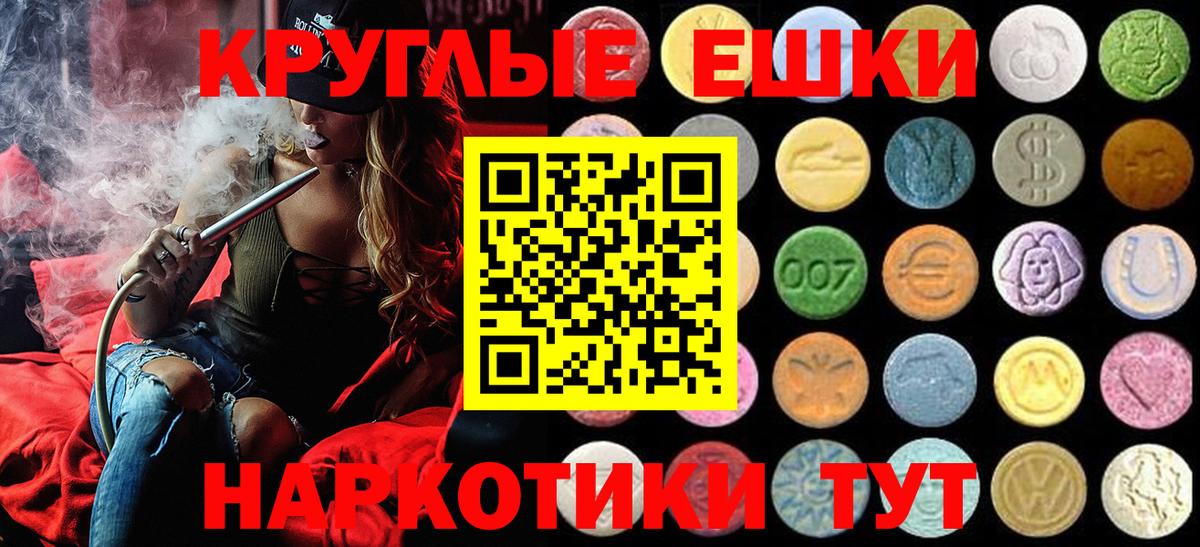 Экстази  Экстази круглые  ОМГ ОМГ   Бахчисарай  Экстази TESLA  Вход с VPN 