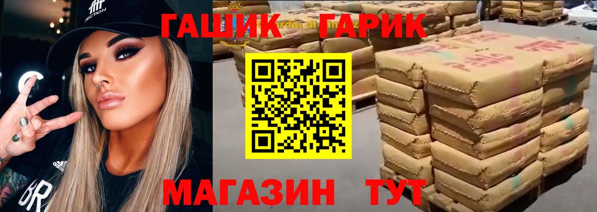 ГАШ hashish  ГАШИШ гарик  Бахчисарай  Вход с VPN 