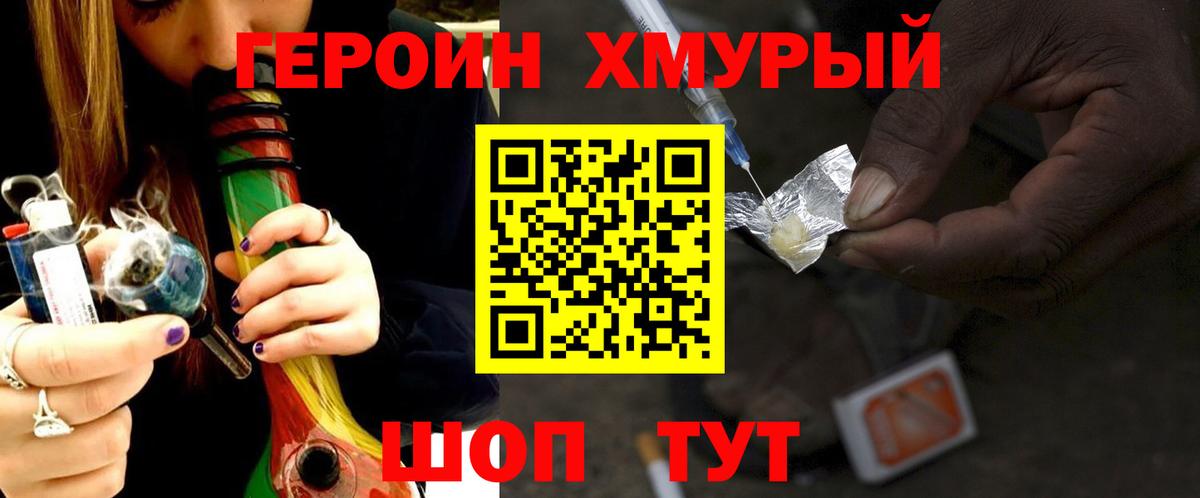 ГЕРОИН Афган Бахчисарай