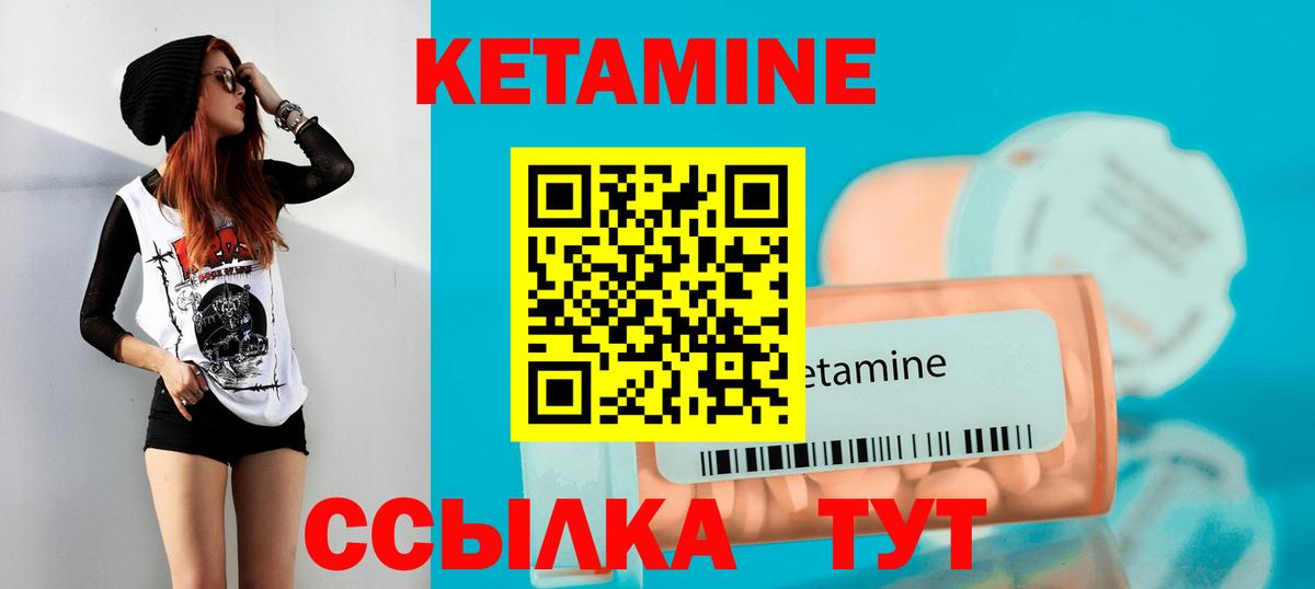 Бахчисарай  КЕТАМИН VHQ  Вход с VPN 