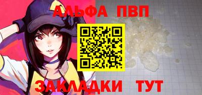 ALPHA PVP Тула
