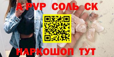 а пвп мука Тулун