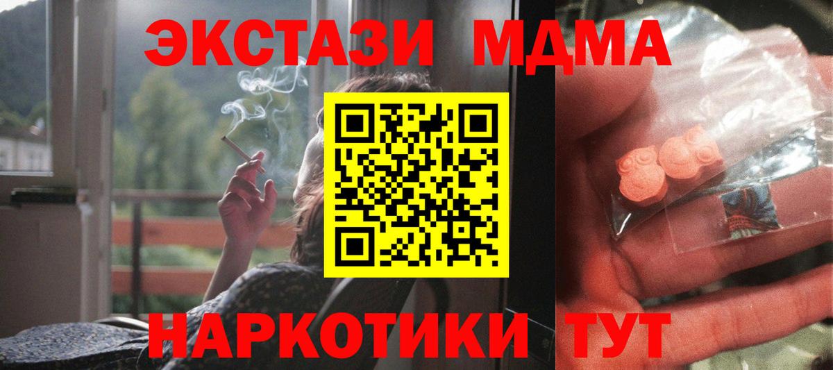 MDMA Molly  Вход с VPN  Бахчисарай  МДМА  MDMA молли 