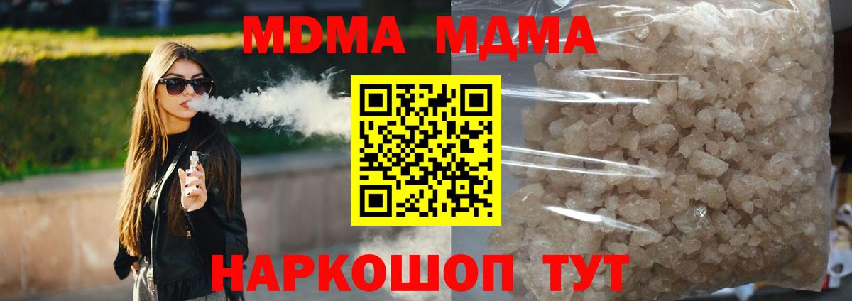 МДМА молли Бахчисарай