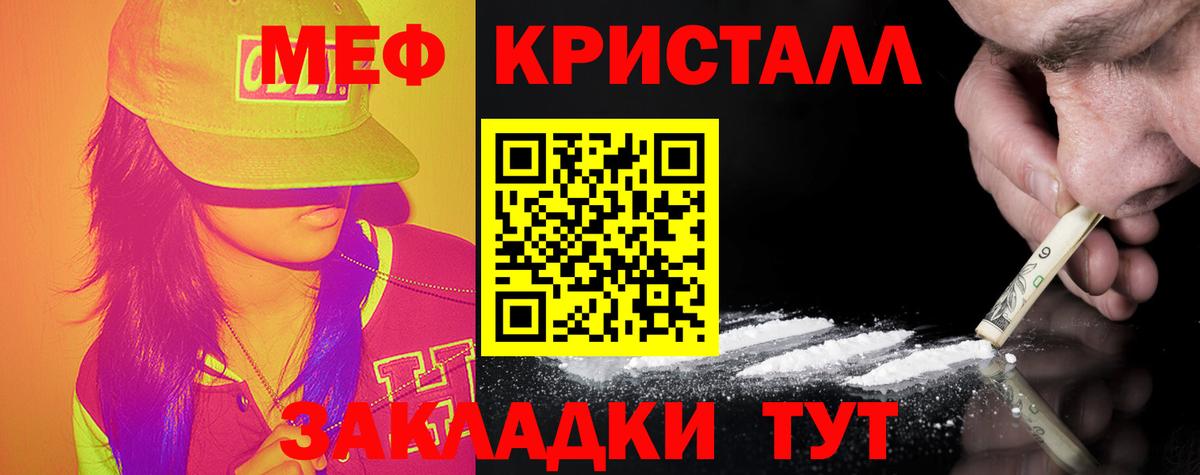 Меф  МЕГА онион  Вход с VPN  МЯУ-МЯУ 4 MMC  Бахчисарай  МЕФ 
