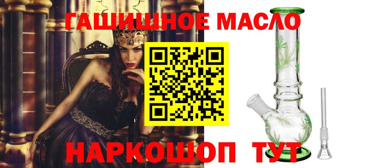 ТГК вейп с тгк  ТГК концентрат  Вход с VPN  Бахчисарай 